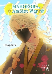 MAHOROBA, Amidst War Chapter7(戦場のまほろば 分冊版7) [宇内]