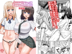 ふたなりJ◯デリヘル嬢 逆アナル&射精管理風俗 総集編 [千夜茶房]