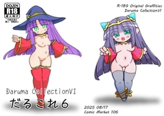だるこれ6～Daruma CollectionVI [Schwarz Regen]