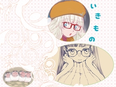 おんなのこといきもの [STUDIO COSMOS]