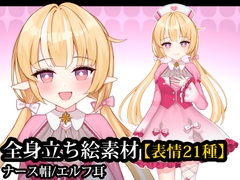 立ち絵素材05 金髪ナースの女の子【表情21種】/ナース帽、エルフ耳 [fantasia]