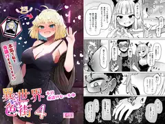 【前半:オナサポ】【後半:お仕置き逆レ】オナサポ搾精SHOW TIME〜借金漬けの貴方は双子のピエロのオナサポ我慢ゲームで人生逆転〜_84