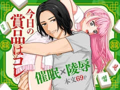 今日の賞品はコレ [見習いさん]