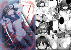 ブルアカ再録集「ユリイカ」凌○編 [えだまめ亭]