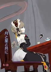 月と星と共に [クロもちはんはん]