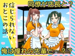 信じられないおとこの話 [隠れ里]