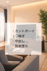 天涯孤独のカントボーイ、友達のお兄さんに種付けされ家族を手に入れる。 [恩田屋]