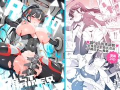 Rio restrained [ドウガネブイブイ]