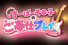ダウナー邪神様に甘く貪られる密着べろちゅう生贄性活_image46
