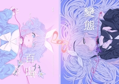 變態百出2025 [ドーパミンデラックス]