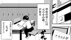 ウワサの森の主さん [夏宮の倉庫]