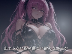 信号待ちの指先 後部座席で焦らされる [夜の息抜き]