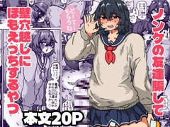 ノンケ君を騙して壁穴越しにほもえっちするやつ