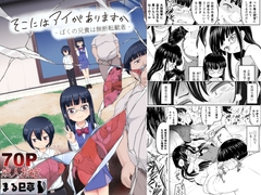 そこにはアイがありますか‐ぼくの兄貴は無断転載者‐