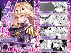 Arcana Collectio [TARE-Kobe]