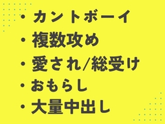 自慢のま◯こで部員たちを癒し大会優勝を目指すカントボーイDK [あるぷす]