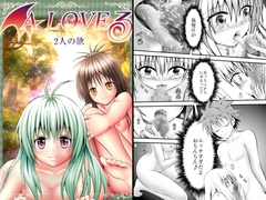 あらぶる〜2人の欲〜 [あらぶる]
