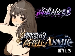 【玄人向け・刺激強め】高音圧でいじめられたい人向けのぞわぞわASMRパック！【高速耳かき・高速タッピング・心音】