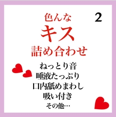【効果音】色んなキス 詰め合わせ 2