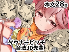 神秘!事故物件に巣食う悪霊～取り戻せ明るい我が家～