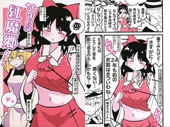 24年目の紅魔郷！