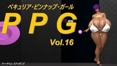 P P G Vol.16 パッケージ画像