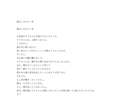 森くま [&Lyric]