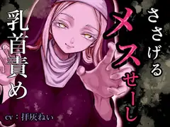 【事務的】早漏マゾ治療搾精クリニックimg062