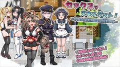 セックスでスキルゲット！ ～キモおじ勇者の魔王討伐RPG～ [ささスタジオ]