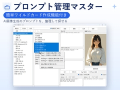 ☆プロンプト管理マスター☆― 簡単ワイルドカード作成機能付き ― [豆まき]