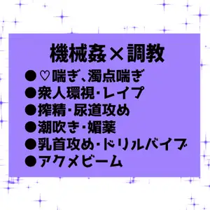 【DLsite専売】機械に開発調教され、肉便器にされちゃう青年の話