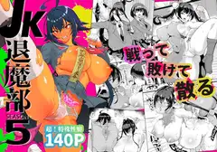 【3時間半×ハメ比べ孕ませ×爆乳ハーレム】妊活推進制度~学校中の男子がオカズにしてる爆乳ギャルJKがボクの童貞おちんぽを奪い合うハメ比べ孕ませ学園性活~_image82