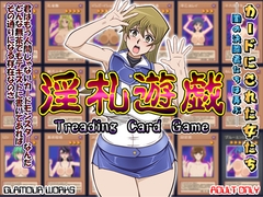 淫札遊戯 [GLAMOUR WORKS]