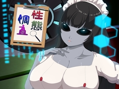 性態調査23 [発展途上人]