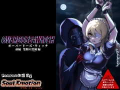 OVERDOSE≓WITCH 前編 隻眼の黒風(ゲイル)編 [Soul Emotion]