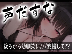 目の前に男の子が寝てるのに手加減してくれない‥♡ [れいきら秘密基地]