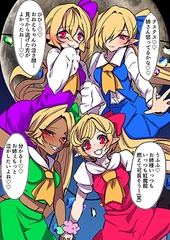 フランちゃんたちがイク [土踏マズ。]