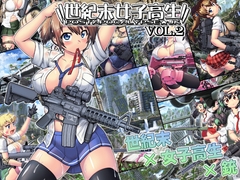 世紀末女子高生CG作品集vol.2 [PNOグループ]