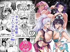 シン・極楽蝶2 [TOPGUN]