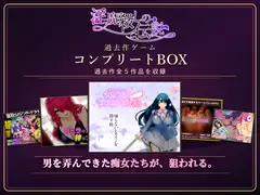 淫魔殺しの伝説IF&外伝総集編_19