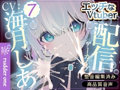 脳イキ5回ほかチャレンジ消化！※配信アーカイブ [rudder one]