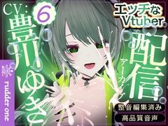 視聴予約の分だけ〇〇する配信♡※配信アーカイブ [rudder one]