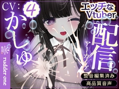 【神回】遠隔と連動で限界エッチ♡たくさんおもらししちゃった・・・！※配信アーカイブ [rudder one]