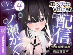 はじめてのNoraでずぽずぽ実演オナニー♡※配信アーカイブ [rudder one]