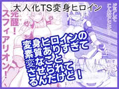 僕をイジメてた佐藤君を神推しアイドルに変えて堕とすまで04