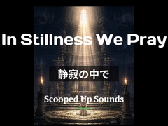 Short Loop BGM 静寂の中で [Scooped Up Sounds]