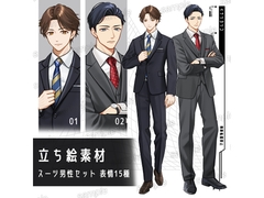 【立ち絵素材】スーツ男性セット_表情15種 [アトリエイナリ]