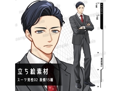 【立ち絵素材】スーツ男性02_表情15種 [アトリエイナリ]