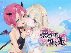 悪堕ち男の娘 [BlackCamellia]