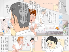 産科少年秘密結社